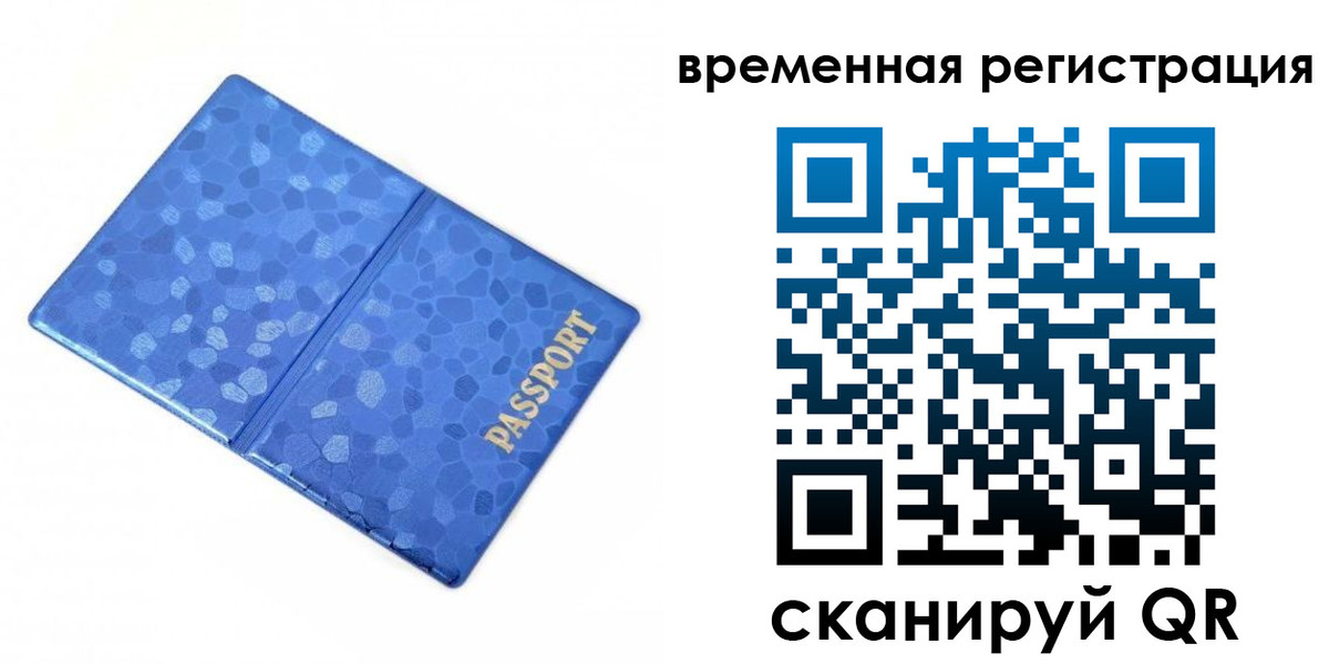 прописка гарантия в Первоуральске