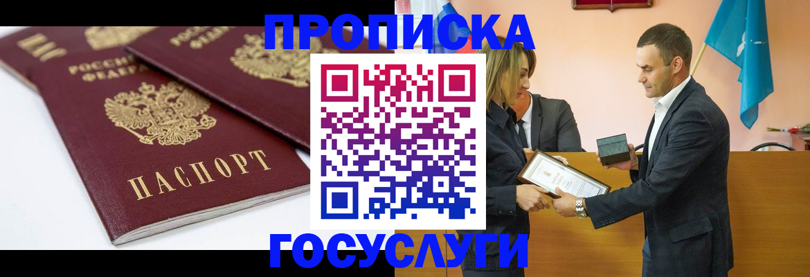 прописка ребенка в Первоуральске