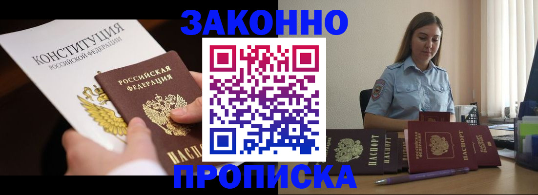прописка от собственника в Первоуральске